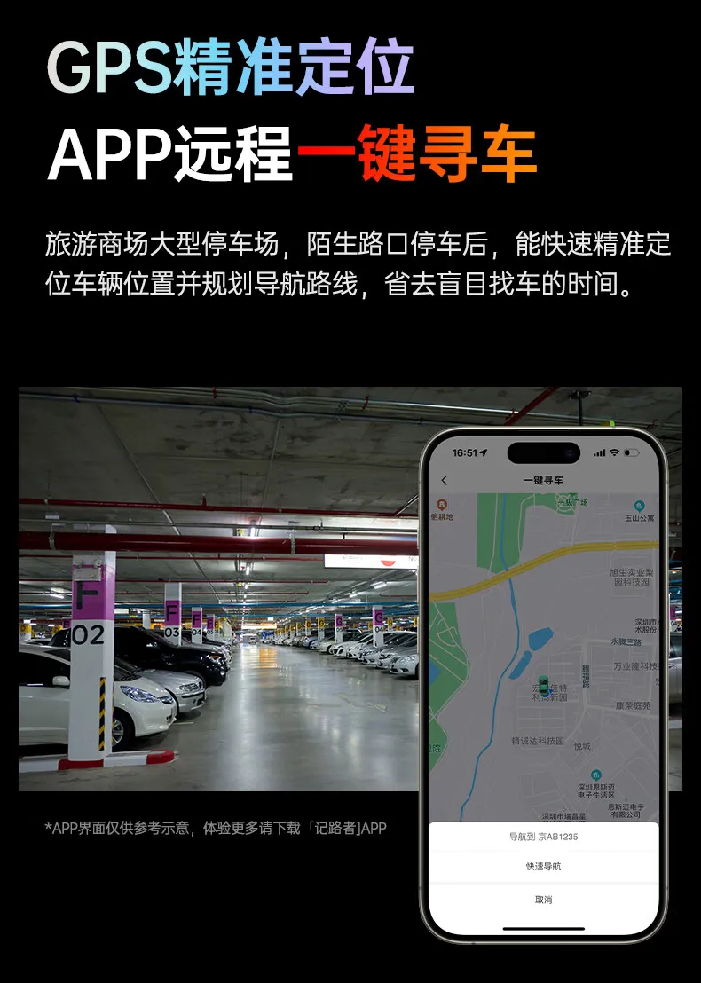 威路特M10的GPS定位功能可以帮助用户轻松找到停车地点