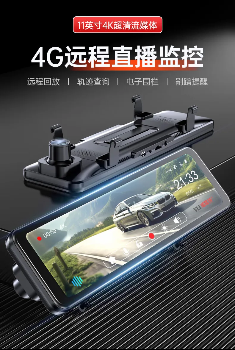 威路特M10-4G流媒体行车记录仪：全能黑科技守护你的行车安全